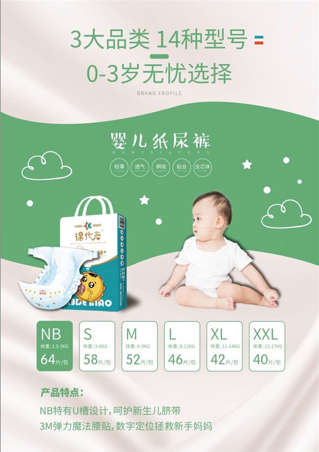新生儿婴儿纸尿裤课代表干爽超薄初生男女宝宝纸尿裤