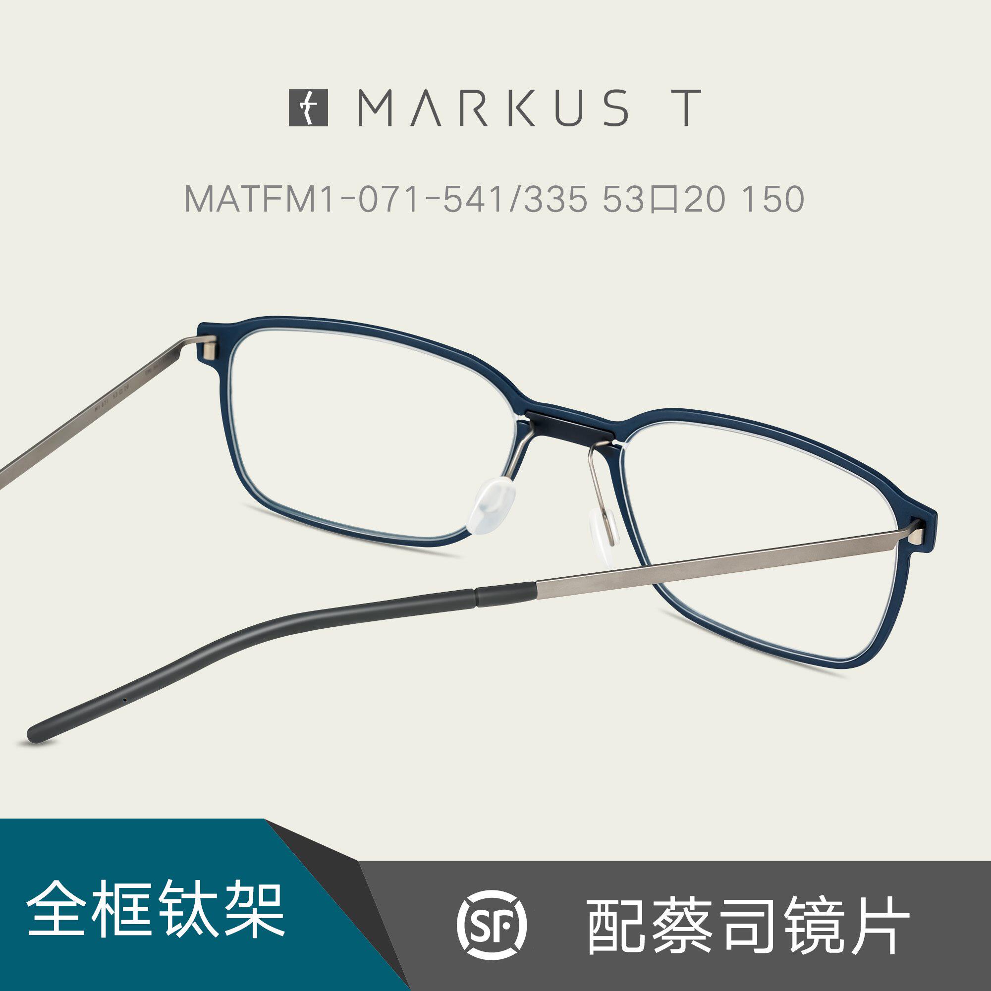 markust吉仕眼镜架超轻板材钛无螺丝男女近视框配眼镜架