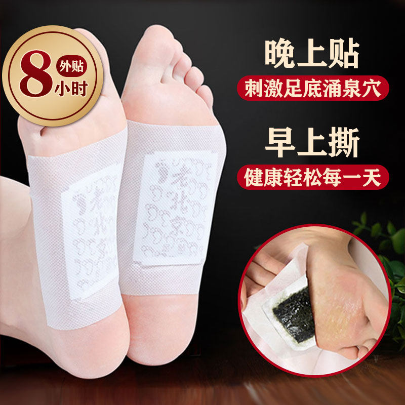 老北京正品艾草足贴睡眠足膜生姜祛湿足底男女足贴
