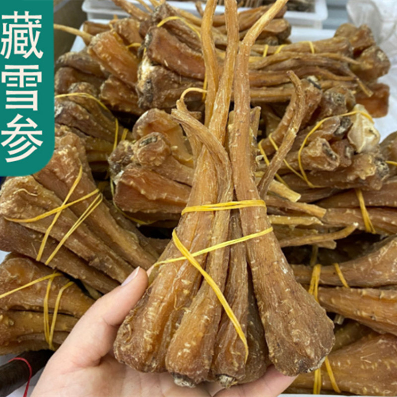 中药材 藏血参 雪人参 玉人参 藏雪参 别名 红毛阳参 雪参 500克 - 爱