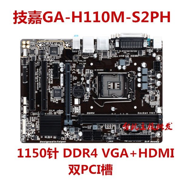 ga-h110m-ds2s2ds2vs2phwindh110-d3ad3ddr4ddr3主板主板