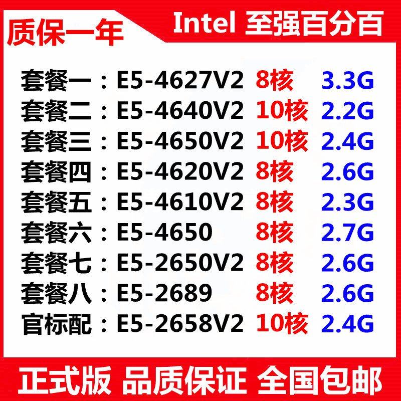 e5-4620v2cpu46274640v246502650v22658v22689x79cpu
