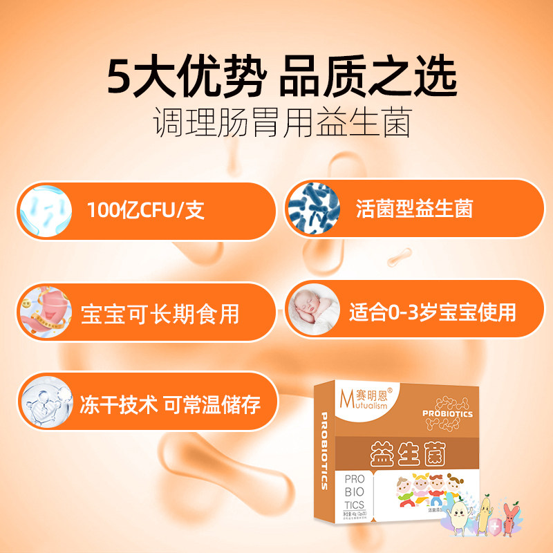 婴幼儿益生冻干冻干粉粉剂罗伊氏乳杆菌儿童调理益生菌