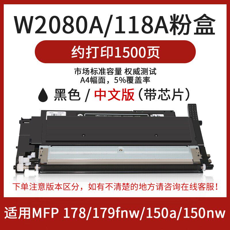 适用惠普178nw硒鼓179fnwhp118a粉盒colorlasermfp硒鼓