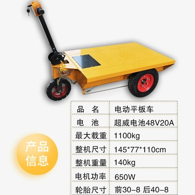 工地电动三轮车工工程手推两轮加气平板车新型工具车