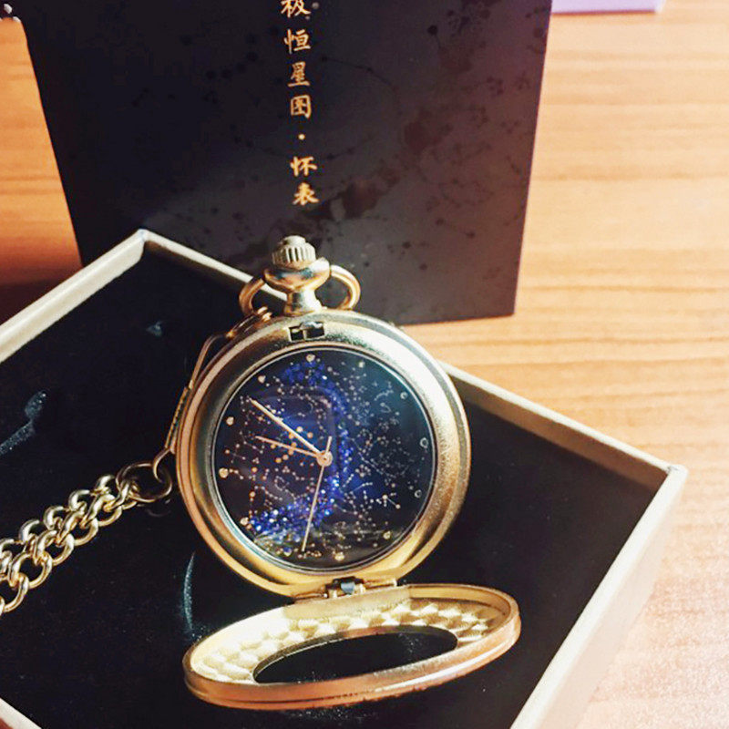 故宫北极恒星星图怀表心有星河未来可期文创创意礼盒