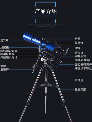 米德102eq天文望远镜专业观星高倍高清深空太空10000