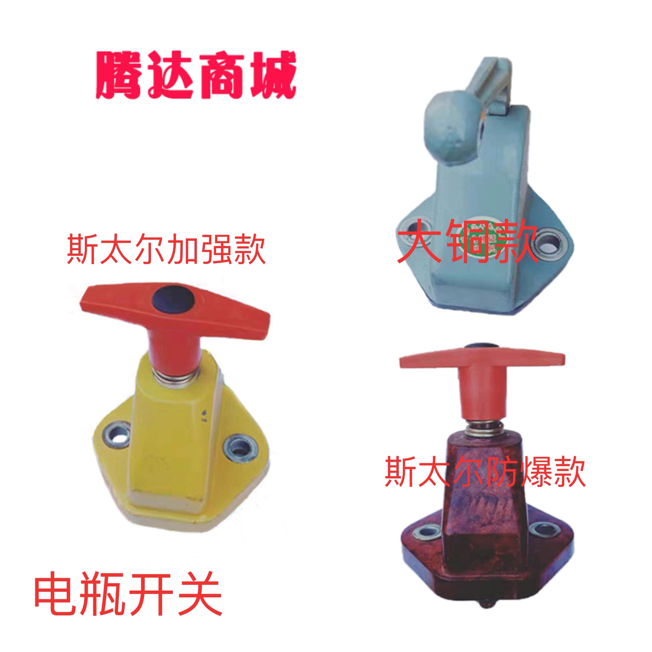 纯铜12v24v电源总开关汽车轻卡大货车电瓶开关刀闸电瓶搭火线