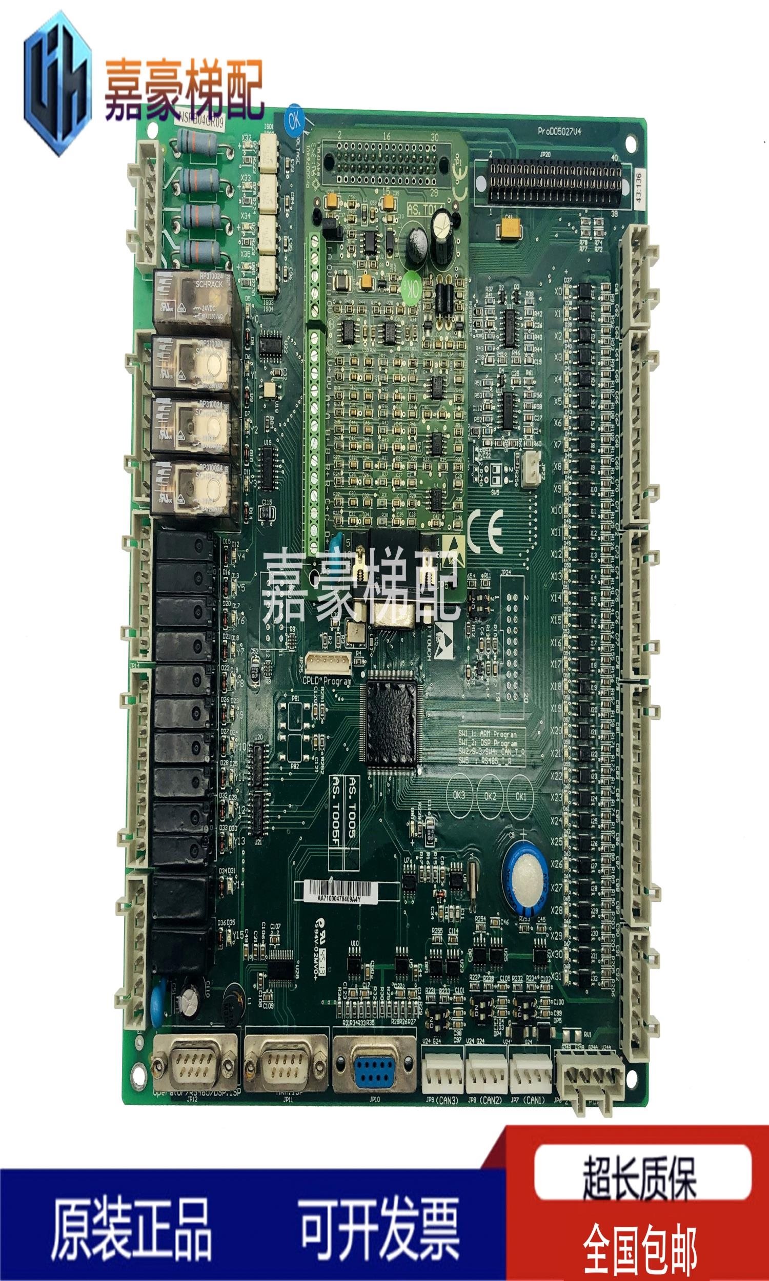新时达s8一体机变频器主板as.