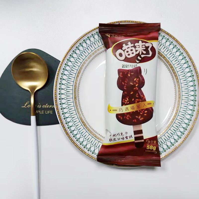 中街冰点雪糕冰淇淋牛奶巧克力脆皮口味冰激凌巧遇冰淇淋