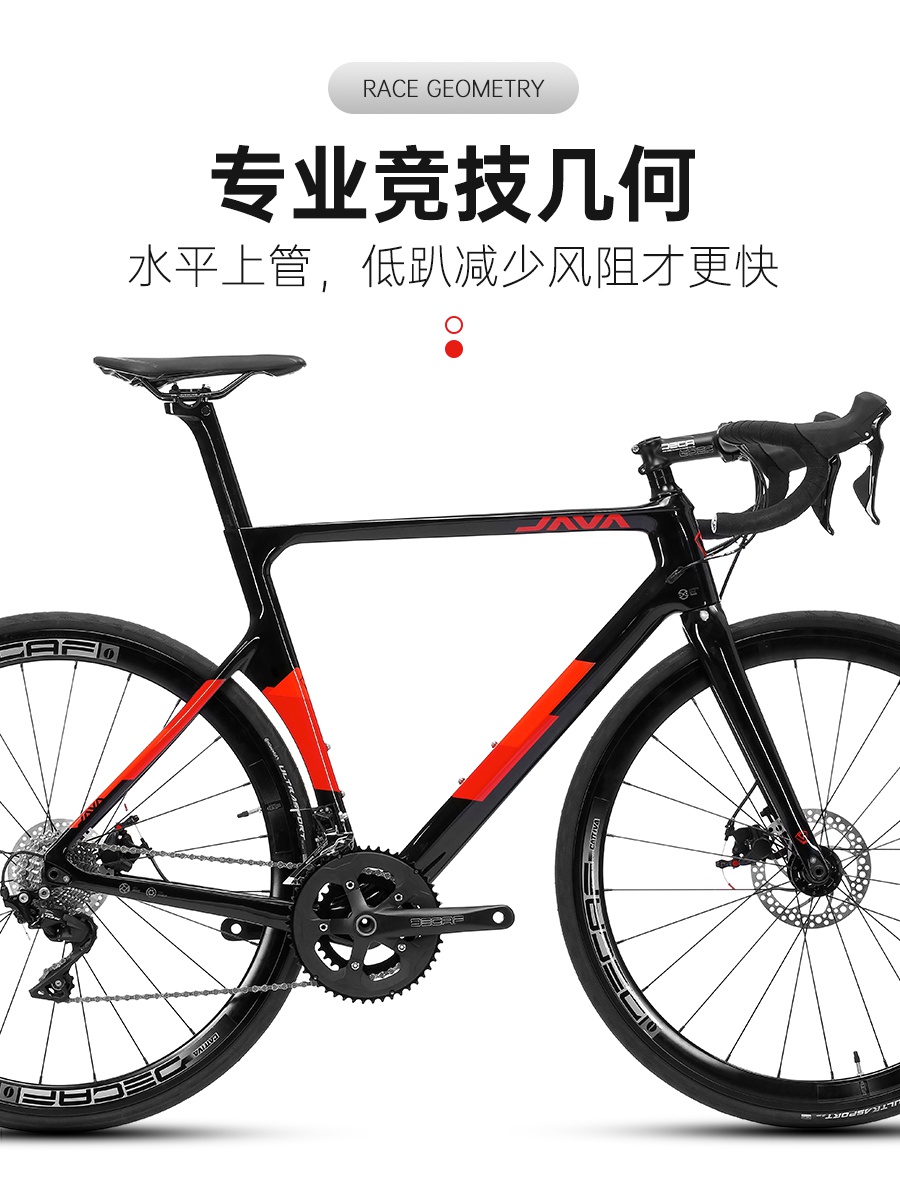 java佳沃公路车自行车碳纤维车身超轻22速双碟刹破风美骑维斯威
