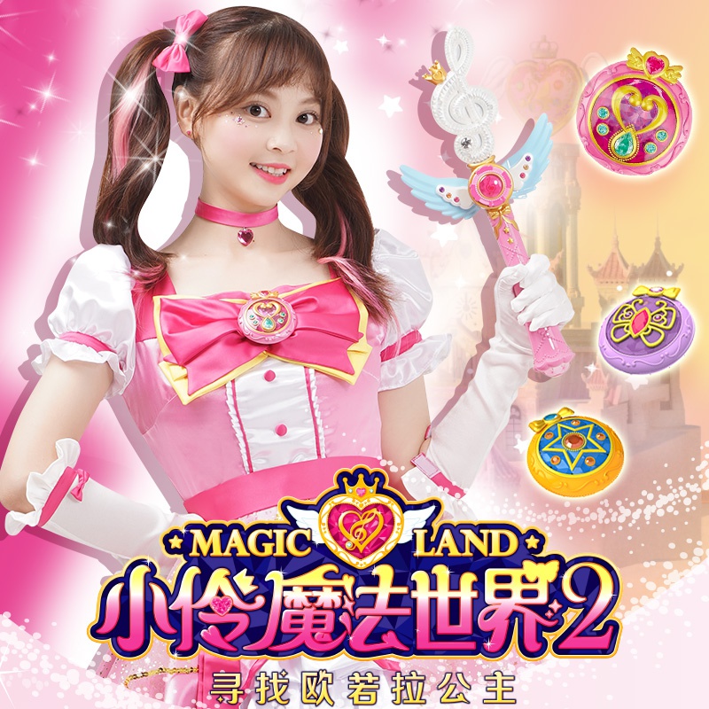 魔法小伶玩具小玲世界魔法棒之心星发光魔仙女发光玩具