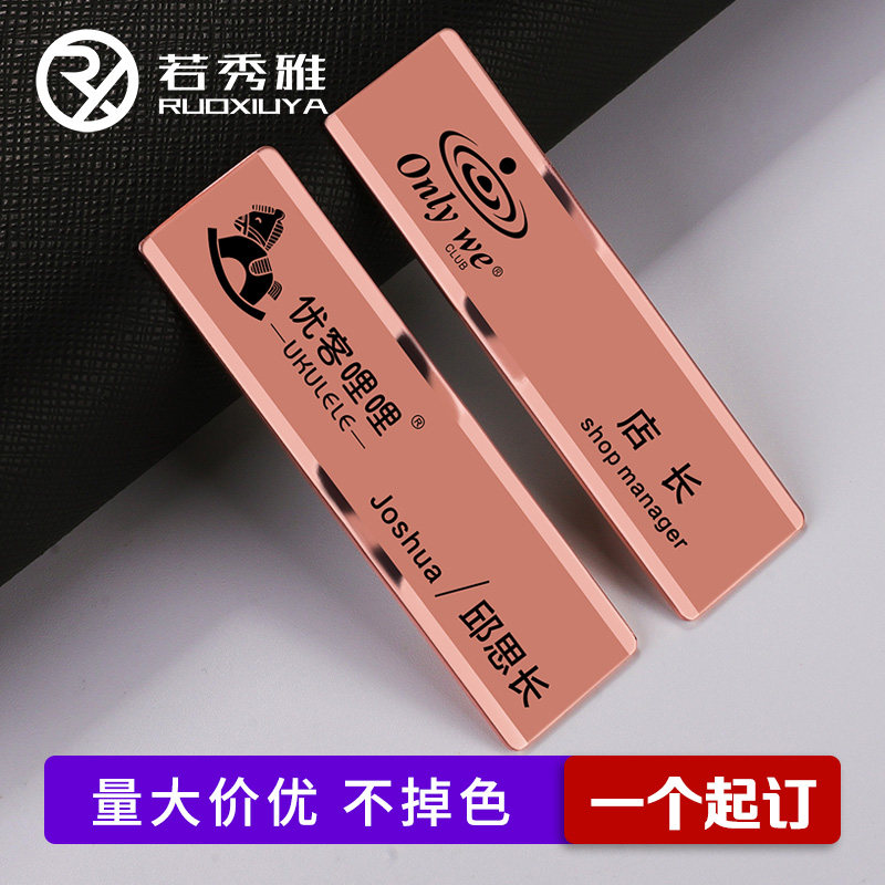 定牌针式工作姓名员工号牌工号金属制定做胸别胸牌定做