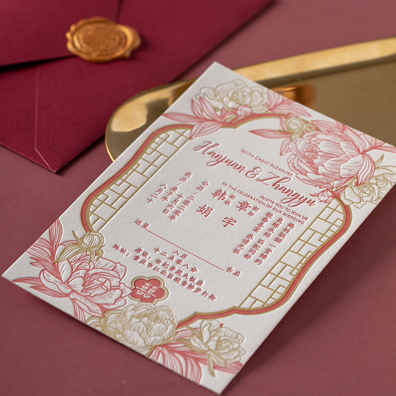 20g请柬请帖结婚喜帖婚礼中式定制新品个性化请柬
