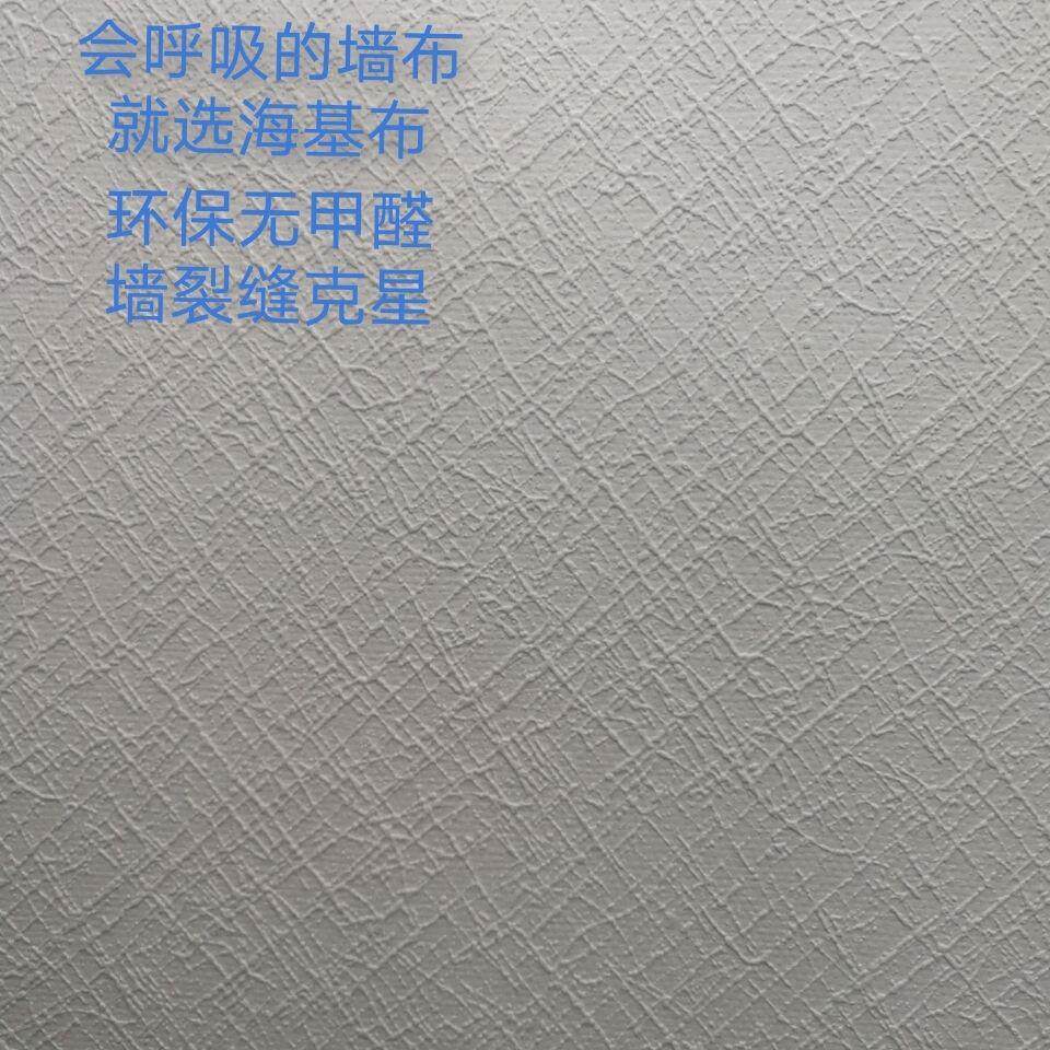 墙基壁布海基布乱纹海吉布玻纤布防石英发泡无缝墙布