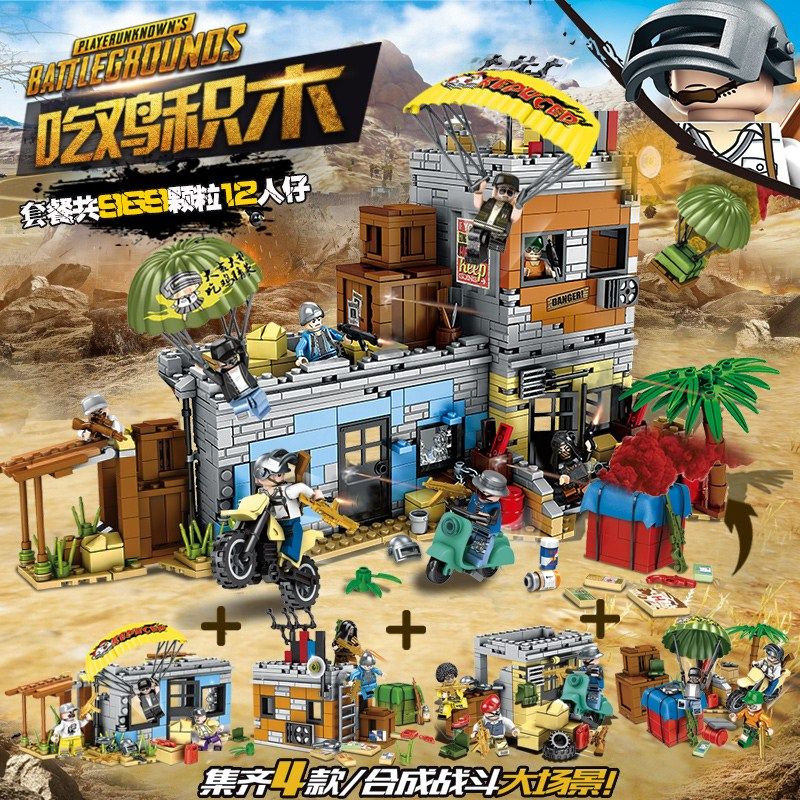 吃鸡和平精英儿童乐高积木求生绝地战场军事系列套装玩具拼装男孩