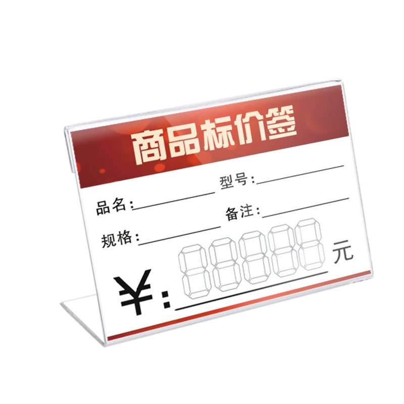 l型台卡透明标价牌塑料标签架价格座价目展示牌桌签桌牌台牌台.