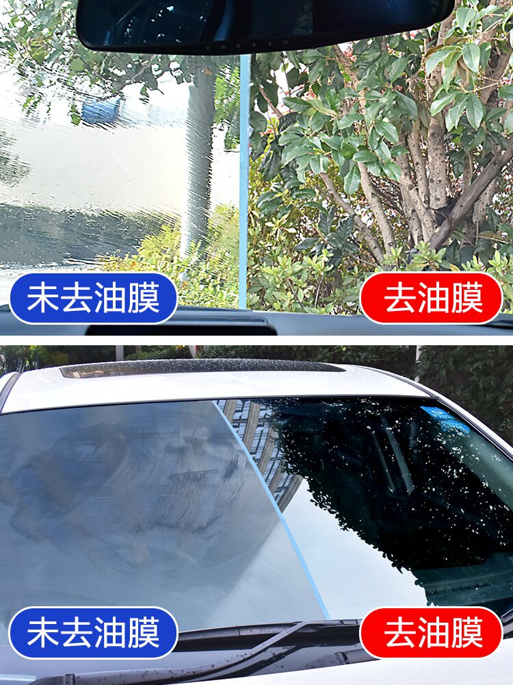 汽车玻璃去油膜前挡雨雨刷油污贴纸神器防水指南车清洗剂
