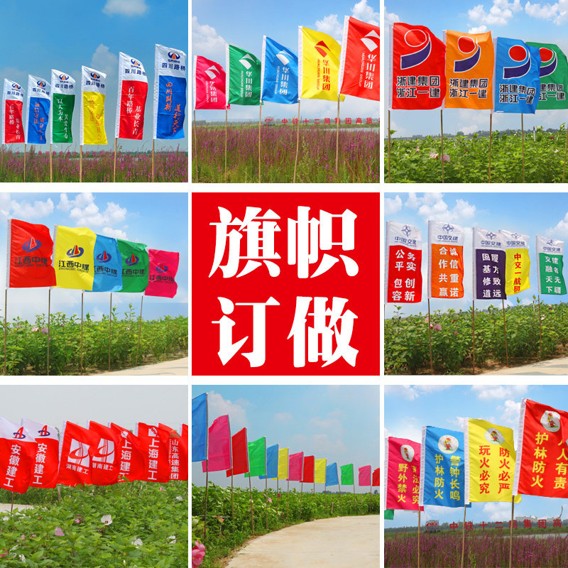 旗子制作订做开业队旗红旗小红结婚旗帜广告旗帜