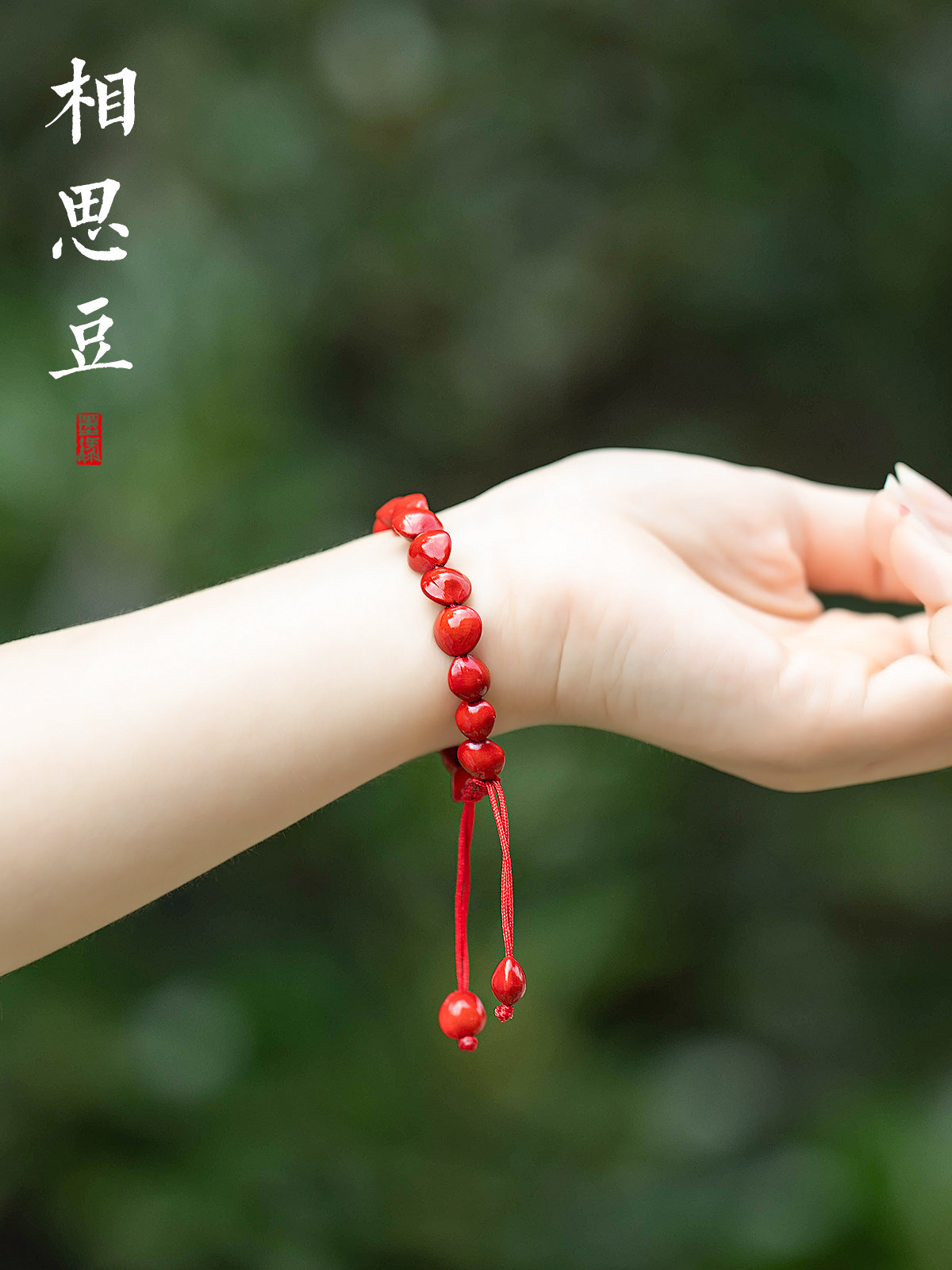 天然相思豆手链古风玲珑骰子子安红豆手绳情侣手链