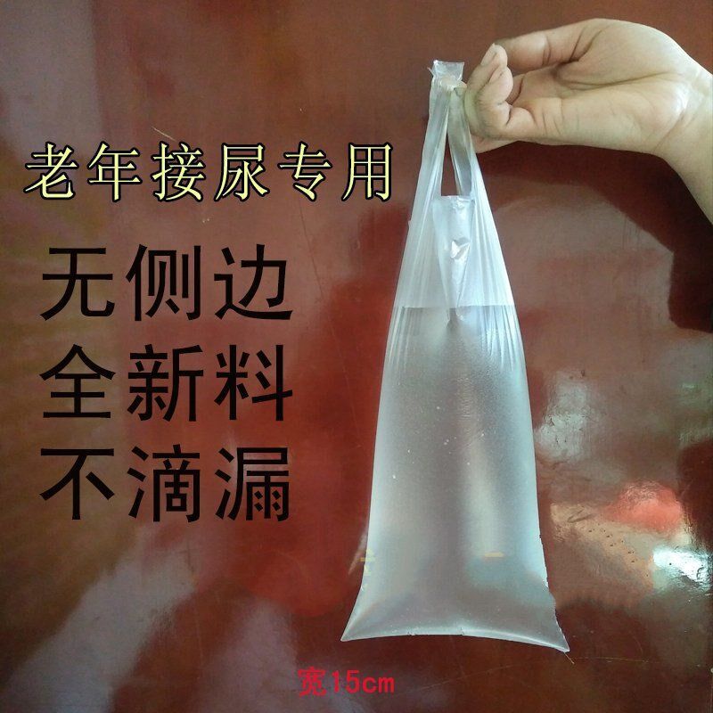 接尿袋新款男用老年人小便使用一次性病人卧床痰盂痰盂