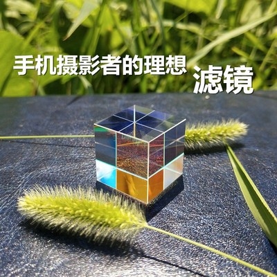六面棱镜三菱镜彩彩虹拍照光学玻璃分光摄影摄影学文创