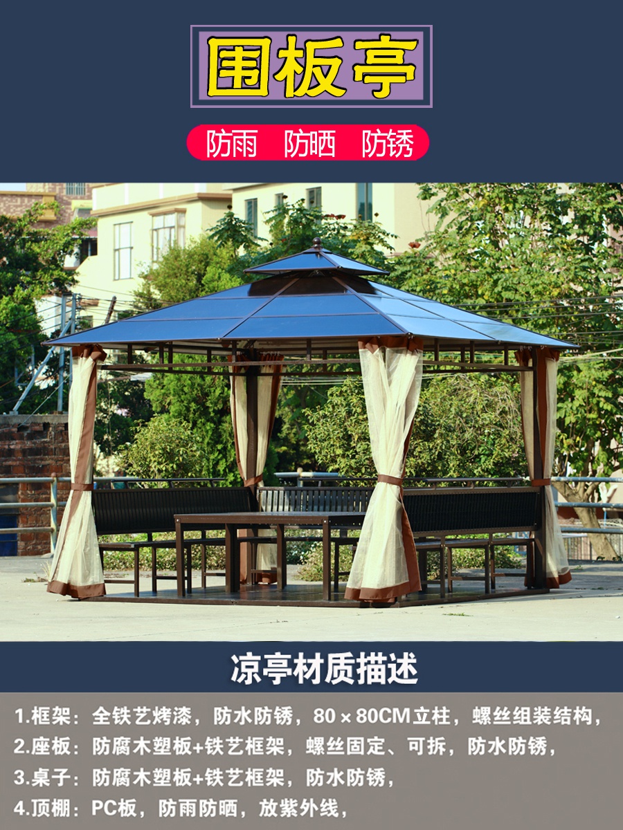 仙缔林别墅室外凉亭带座椅庭院亭子现代中式福字亭民宿防腐木凉棚