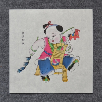 怀旧年画木板2021年杨柳青中年画求福年画传统宝宝年画娃娃国风
