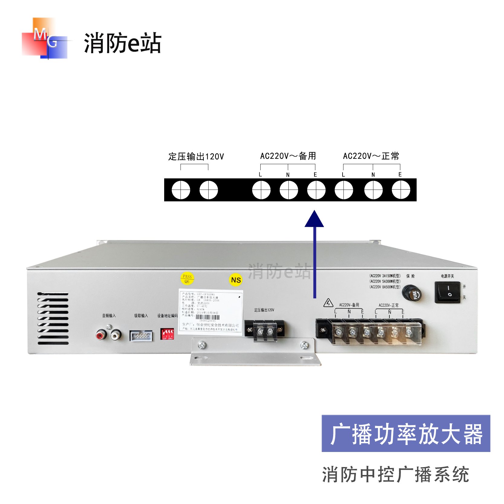 消防应急广播功率放大器gst-gf150w300w500w功放报警主机