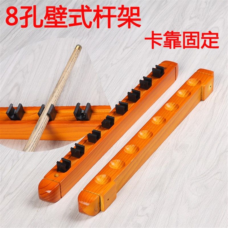 架杆台球球杆杆器橡胶3孔实6孔壁挂式放杆器球房台球架杆器