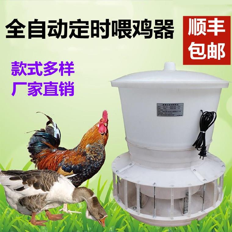 喂食智能鸡雏鸡鸭鹅m定时自动喂食器鸡白鸽鸡舍用具喂料清理鸭