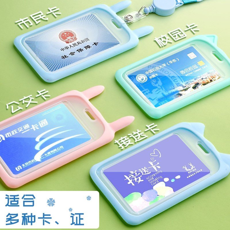 公交卡防丢卡套饭卡日韩二次元门禁校牌公交车卡套卡套