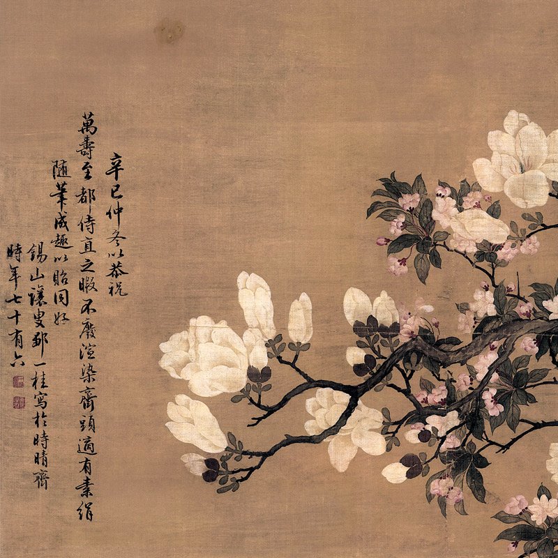 清邹一桂玉堂富贵古代名画复制品艺术微喷高清国画国画
