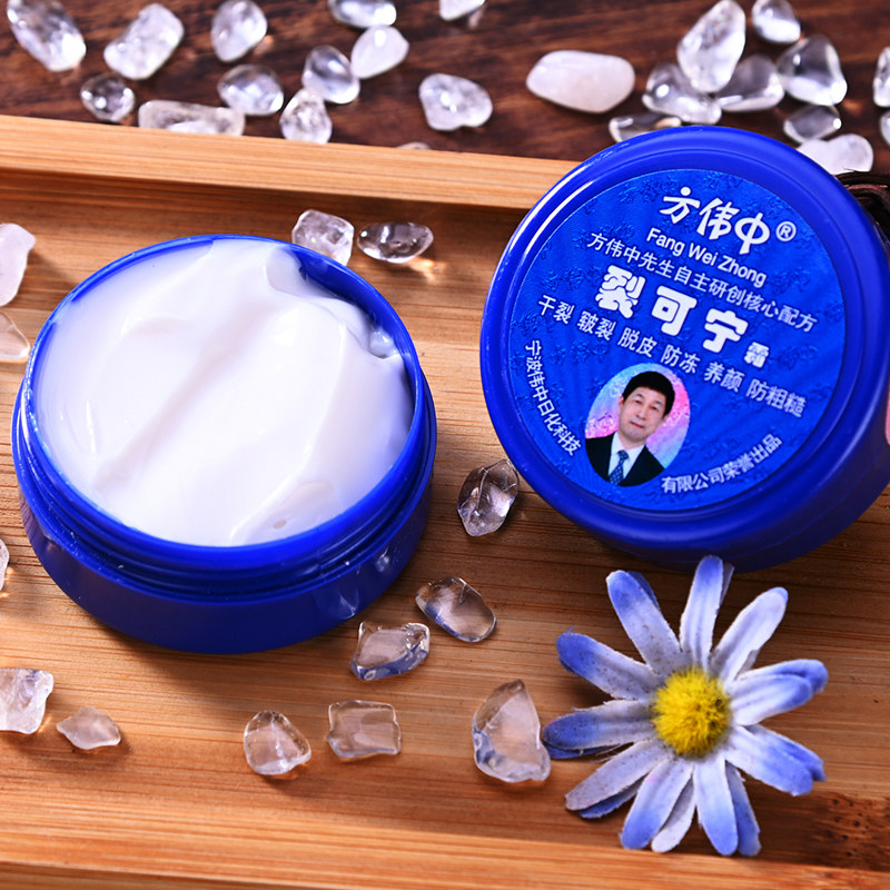 方伟中裂可宁正品防裂膏秋冬防干裂开裂护手脚跟护手霜