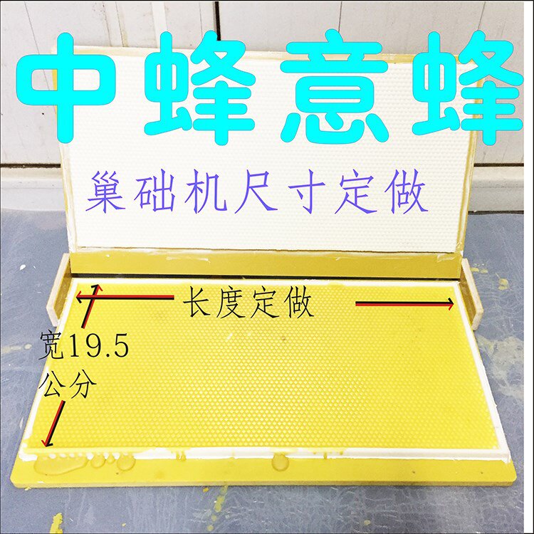巢础机手压式模具手动制作机非水泥意蜂中蜂蜡蜜蜂土蜂箱养蜂工具