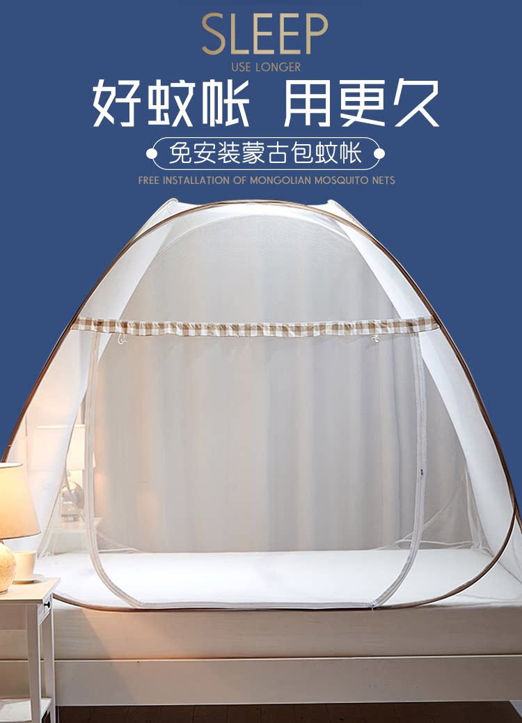 蒙古包蚊帐加密蚊虫安装升级款可收纳夏季防蚊蚊帐