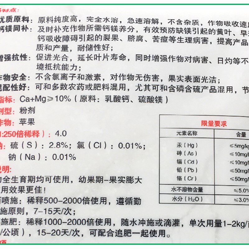 拜耳沃生钙肥中量元素水溶肥料叶面农用果树叶面肥