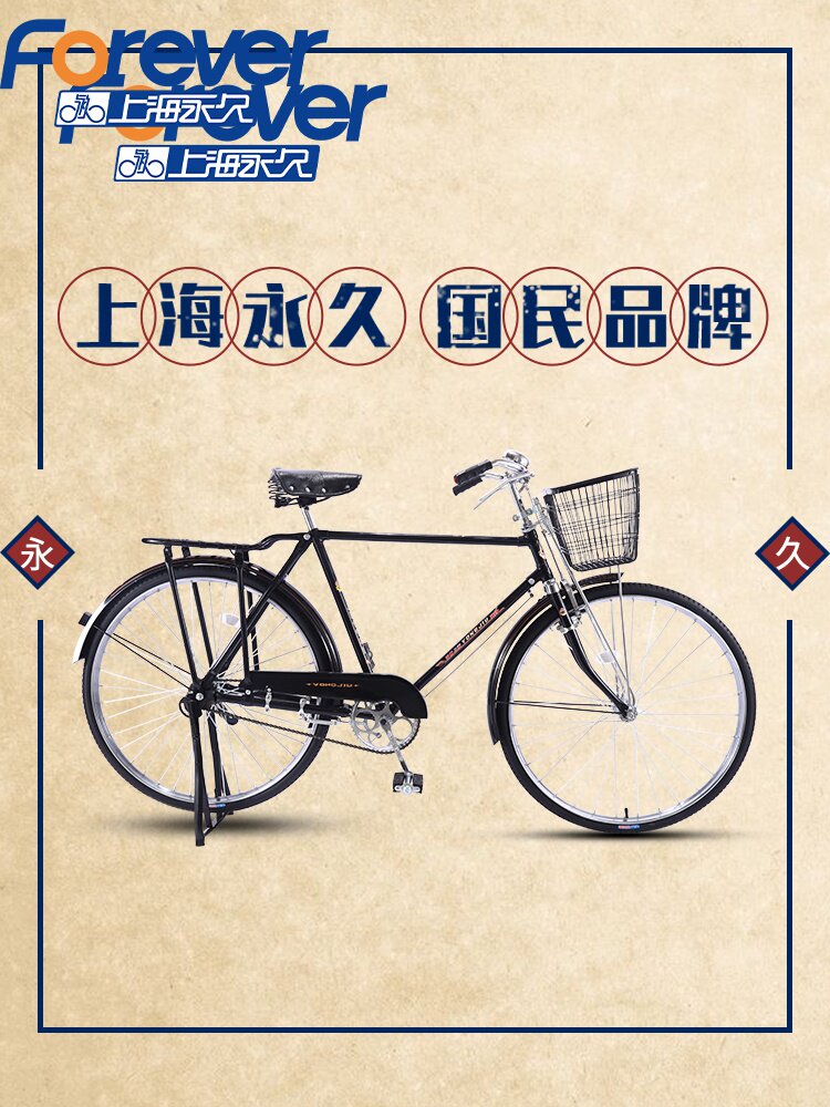 老式自行车大杠牌老上海凤凰二八八大26寸28寸轻便车