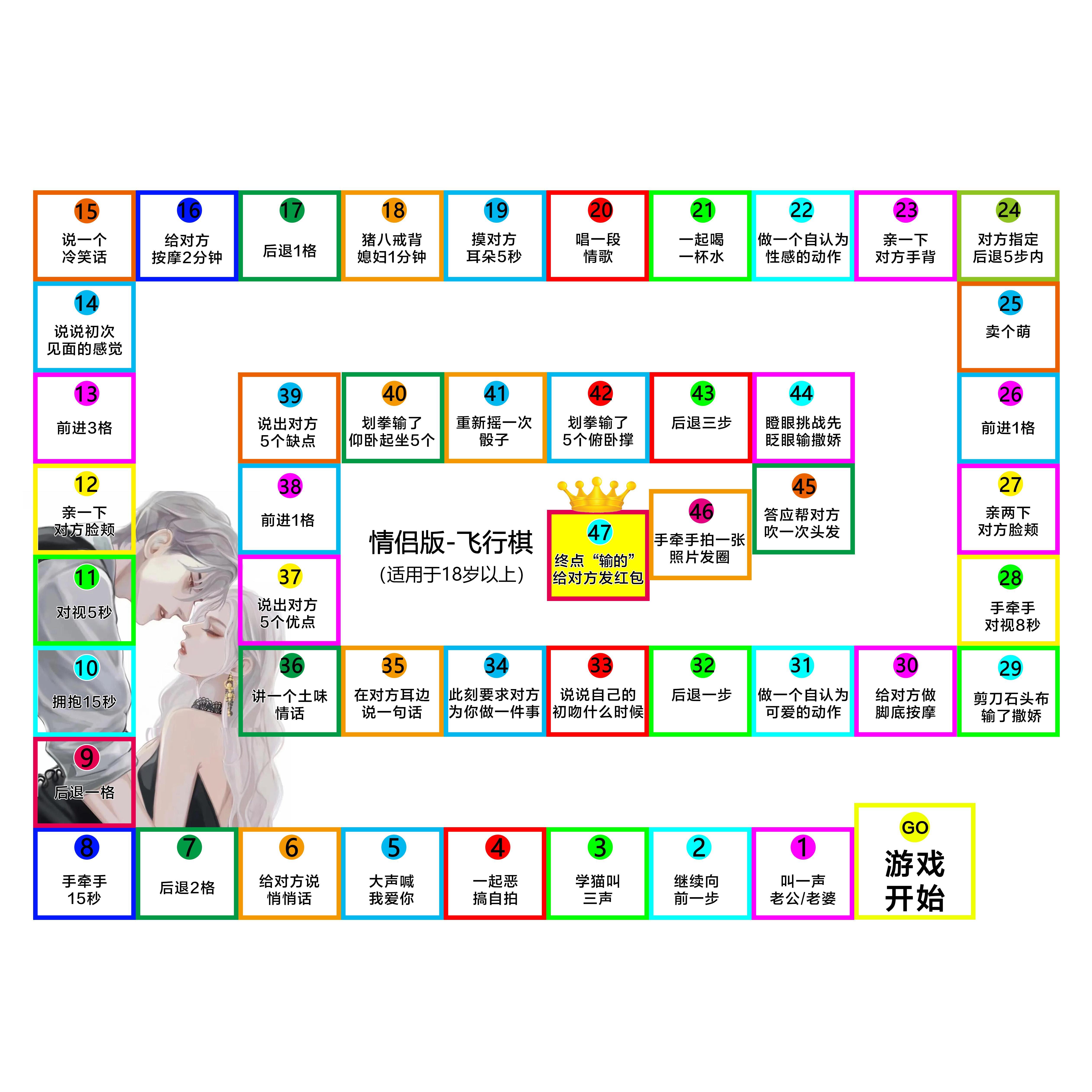 飞行棋情侣sp恋爱房间情趣爱意礼物小玩意神器创意礼盒