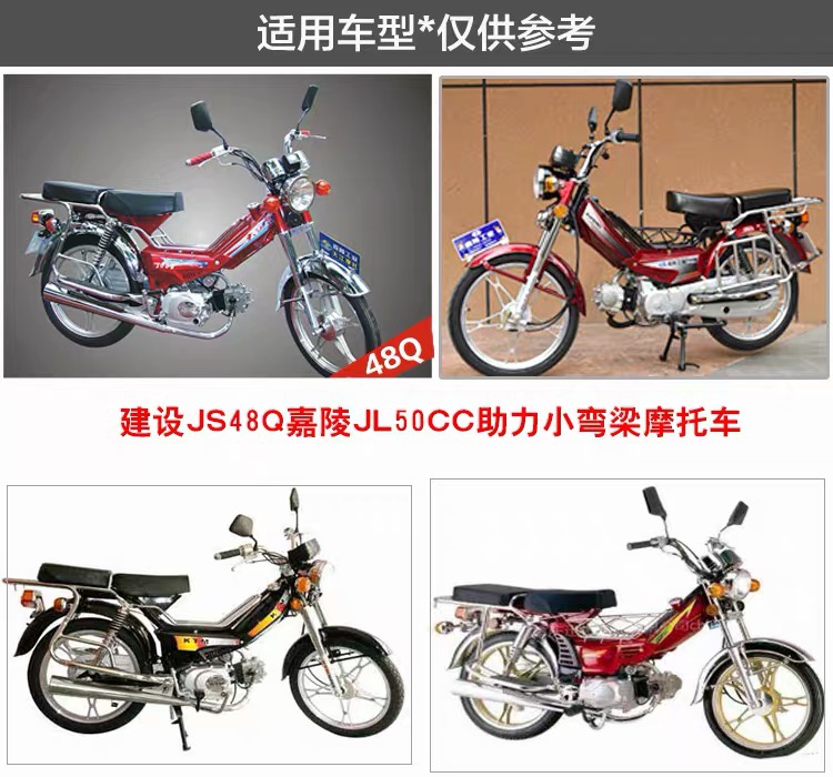 摩托车嘉陵建设助力分体坐垫48cc大坐鞍座座包摩托车坐垫
