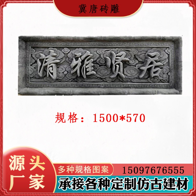 仿古e砖雕浮雕古建门楼牌匾中式门头仿古砖雕天道酬勤门匾字匾