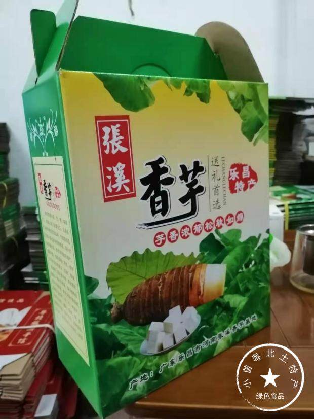 芋头斤装香可纸箱三张两个礼盒包装小乐包装纸箱