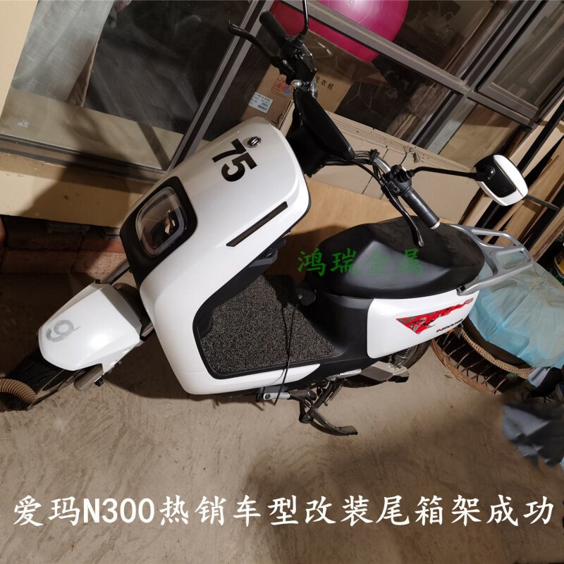 货架电动车爱玛n300n200尾箱架am12000t27改装加长电动车