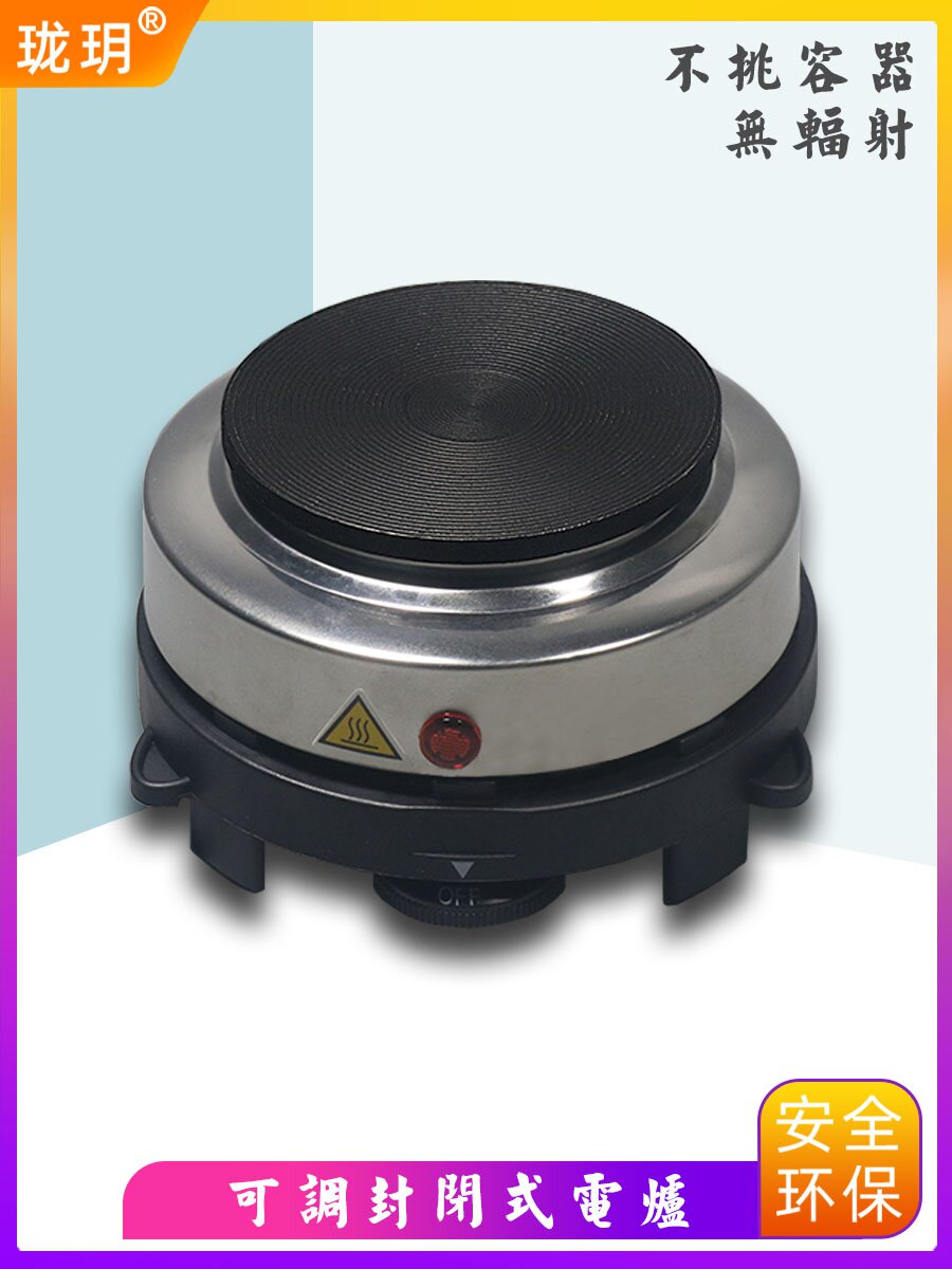 电炉子实验室可调封闭式15002000w万用恒温煮茶摩卡实验电炉