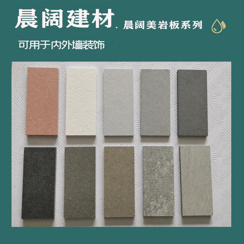 晨阔美岩水泥板中灰清水复古水泥光面抛光光板饰面板