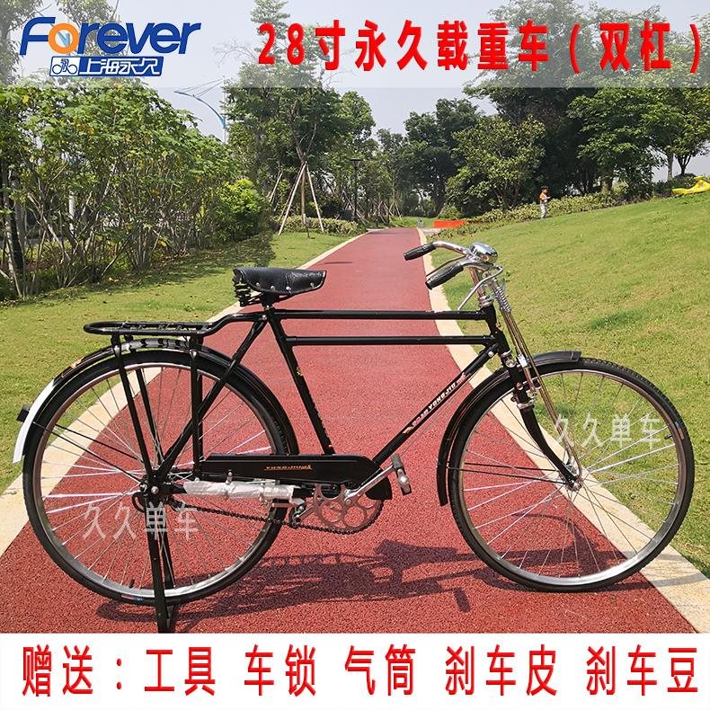 上海牌老式自行车凤凰28寸单车原厂复古老人二八轻便车