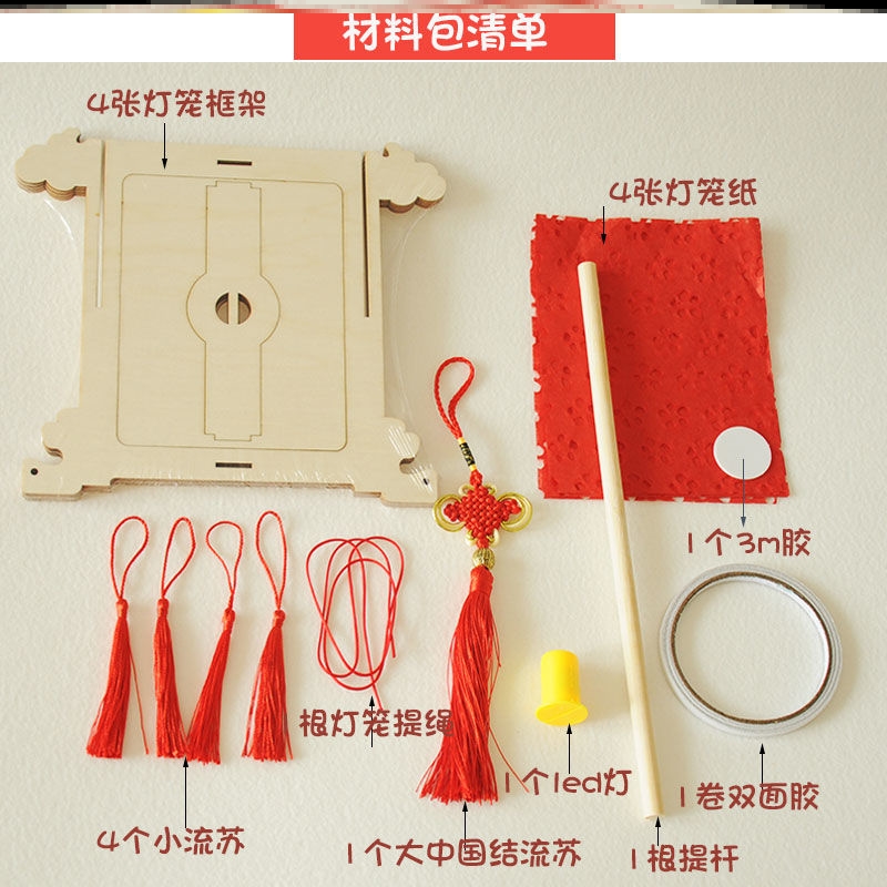 灯笼儿童中秋节仿古宫灯diy手工手提发光四角灯笼