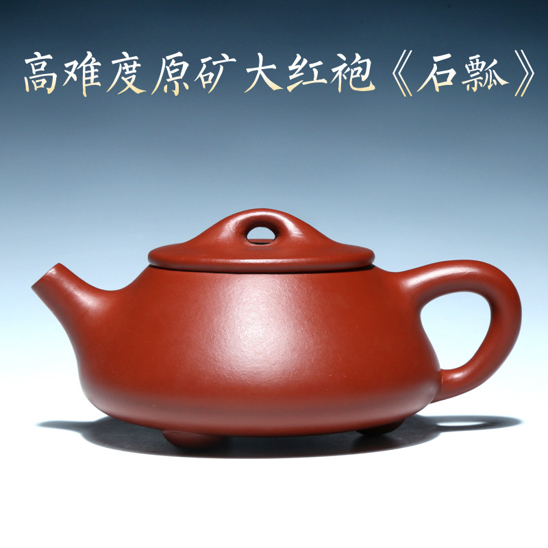原矿朱泥大红袍紫砂壶宜兴纯手工吴娟华景舟石瓢壶球孔160cc茶壶