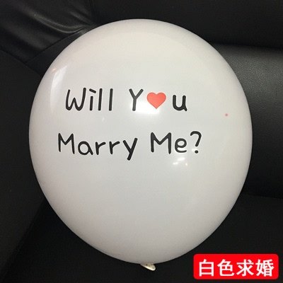 加厚12寸爱心iloveyou气球求婚英文merryme圆形白色气球