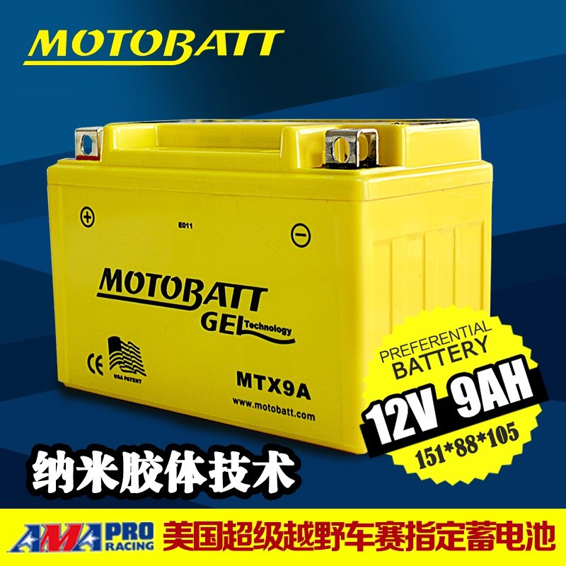 适用豪爵铃木gw250fgsx250rdl250摩托车电瓶12v蓄电池摩托车电瓶